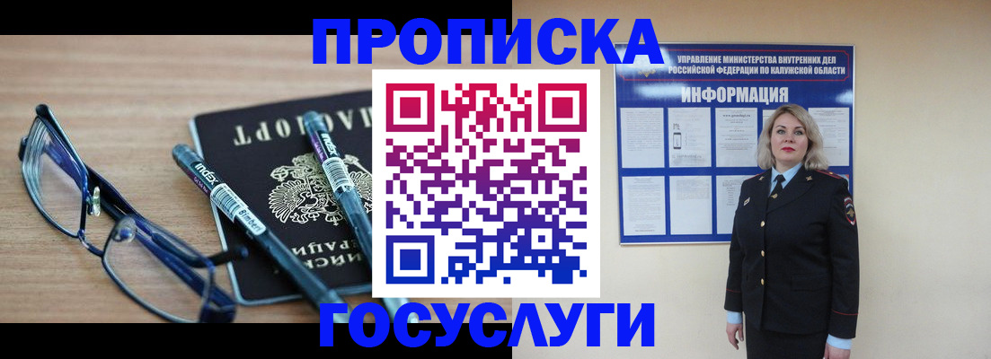 временная регистрация для школы в Мариинском Посаде