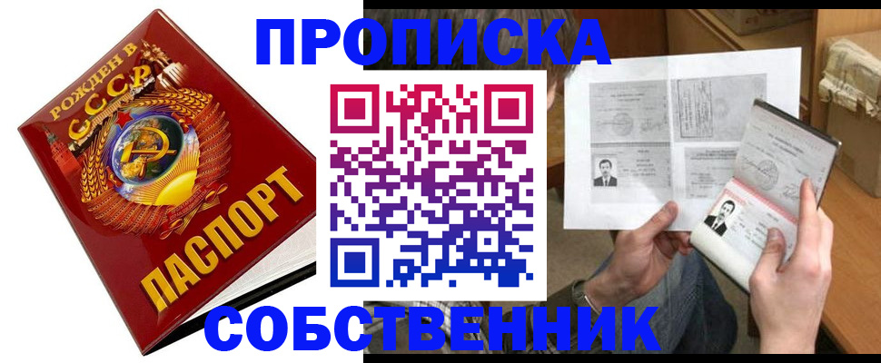 временная регистрация в Мариинском Посаде