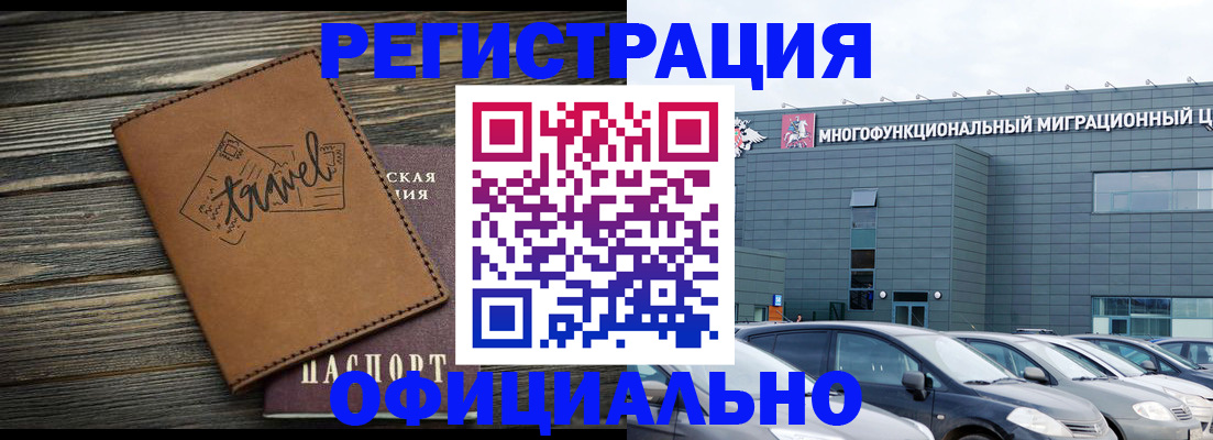 прописка для военкомата в Мариинском Посаде